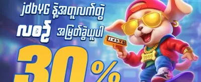 သူငယ်ချင်းညွှန်ကြားမှု ဘောနပ်စ် promotion
