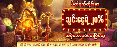 စလော့ဂိမ်းများစွာဖြင့် ပျော်ရွှင်ပါ